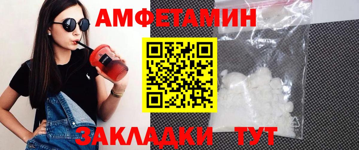 АМФЕТАМИН Premium Кизляр