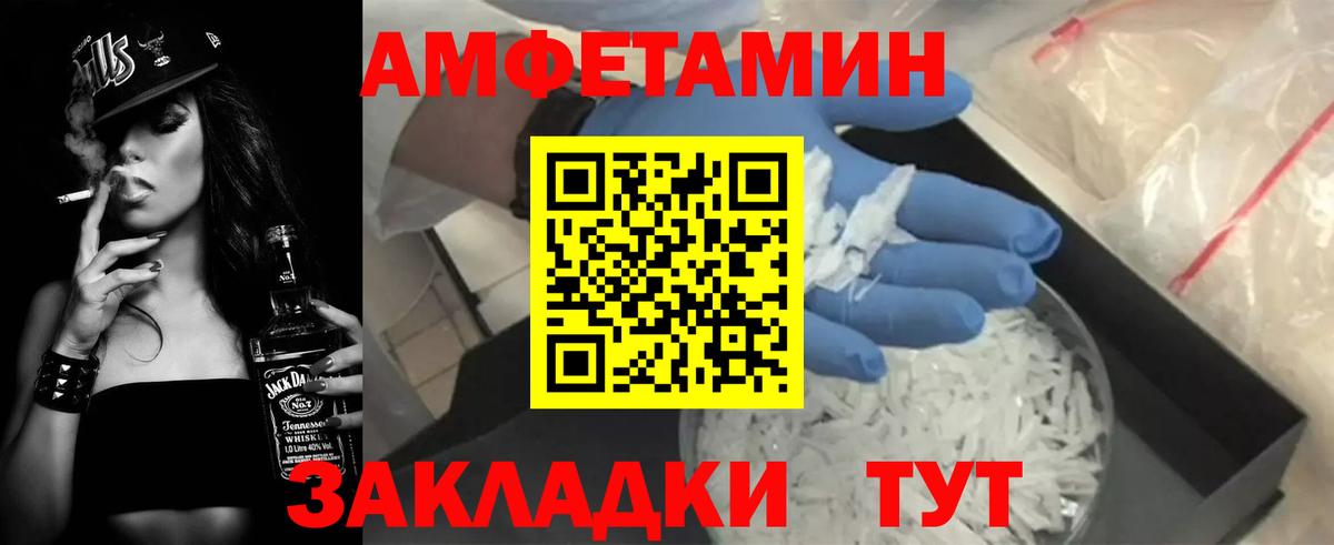 АМФЕТАМИН 97%  АМФЕТАМИН  Кизляр  АМФЕТАМИН  kraken ТОР  Вход с VPN 