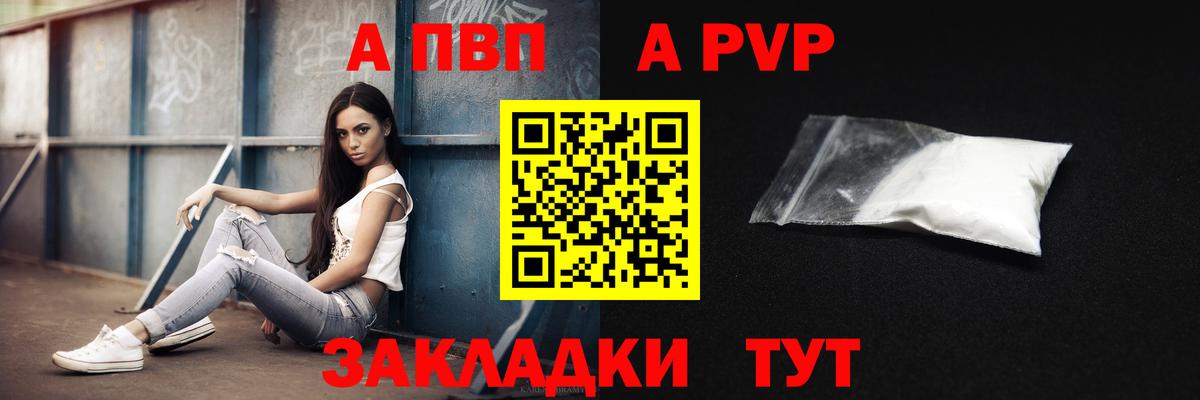 Alfa_PVP Crystall  цена наркотик  Вход с VPN  A-PVP  Кизляр  APVP VHQ 