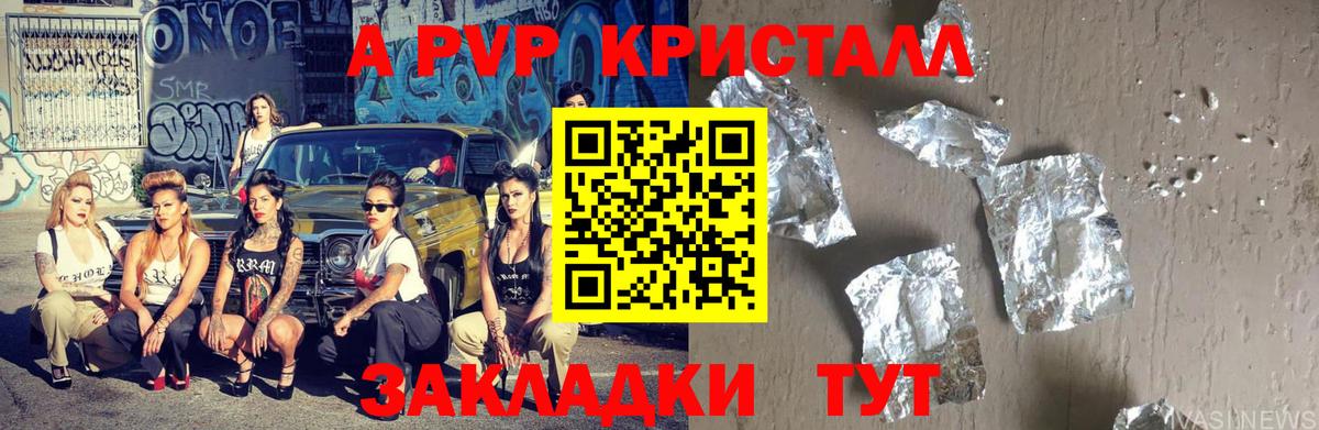 A PVP мука Кизляр