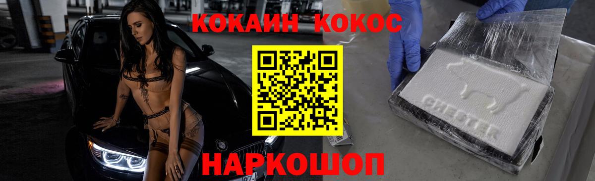 Кизляр  Cocaine  Вход с VPN  КОКАИН Эквадор 