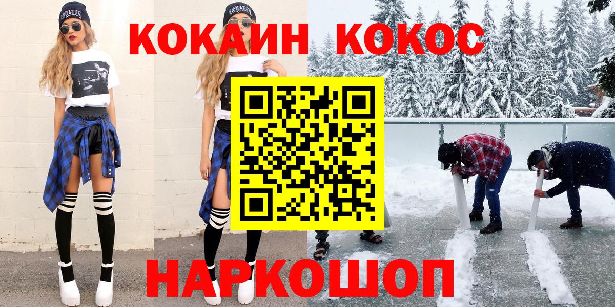 ГАШИШ  Канабис  Кизляр  МЕТАДОН  МАРИХУАНА  Экстази  КОКАИН  Вход с VPN  Меф  