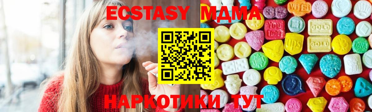 Экстази Cube  блэк спрут зеркало  Кизляр  ЭКСТАЗИ mix  Вход с VPN  Экстази 