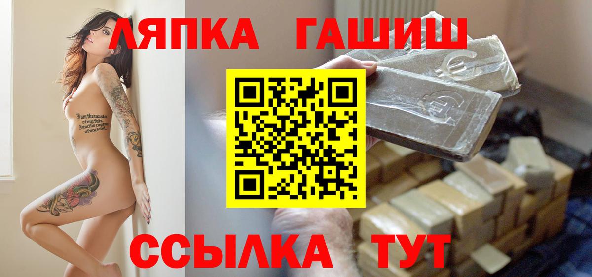 Кизляр  ГАШИШ Premium  ГАШИШ  Вход с VPN  ГАШ хэш 