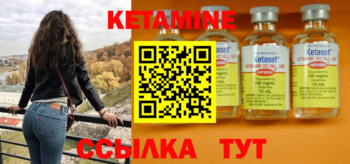Кетамин ketamine Кизляр