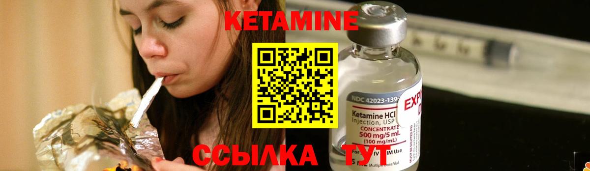 Кетамин VHQ  Вход с VPN  Кизляр 