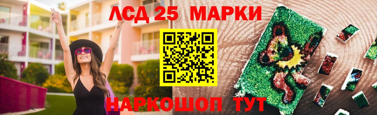 LSD-25 экстази кислота Кизляр