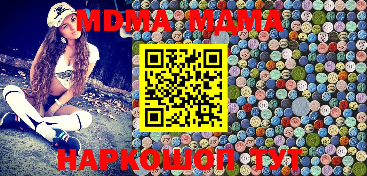 Кизляр  MDMA  Вход с VPN  MDMA crystal  МДМА молли 