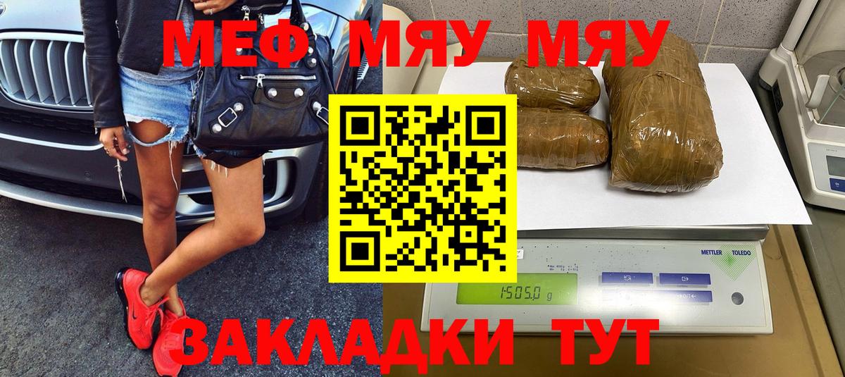 Кизляр  МЕФ mephedrone  Меф  Вход с VPN  Мефедрон mephedrone 