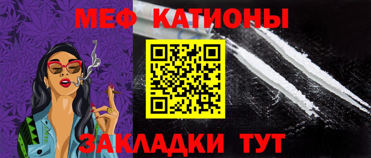 Меф мука Кизляр