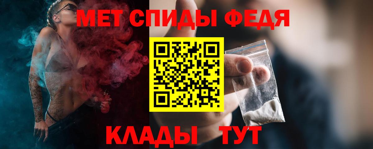 МЕТАМФЕТАМИН кристалл Кизляр
