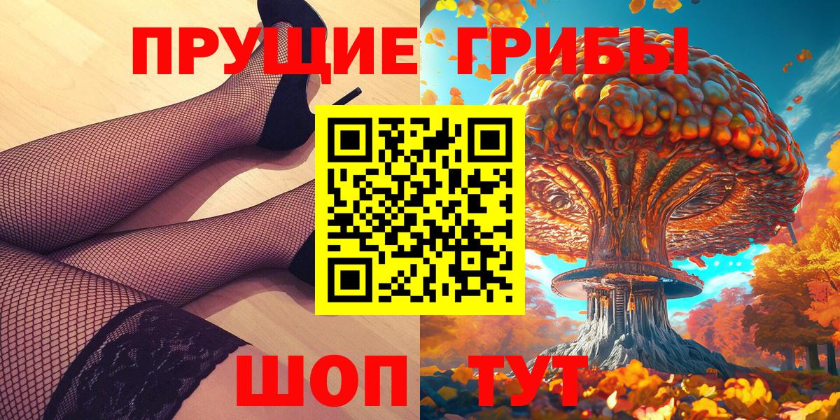 Кизляр  Галлюциногенные грибы MAGIC MUSHROOMS  Псилоцибиновые грибы мицелий  Вход с VPN 